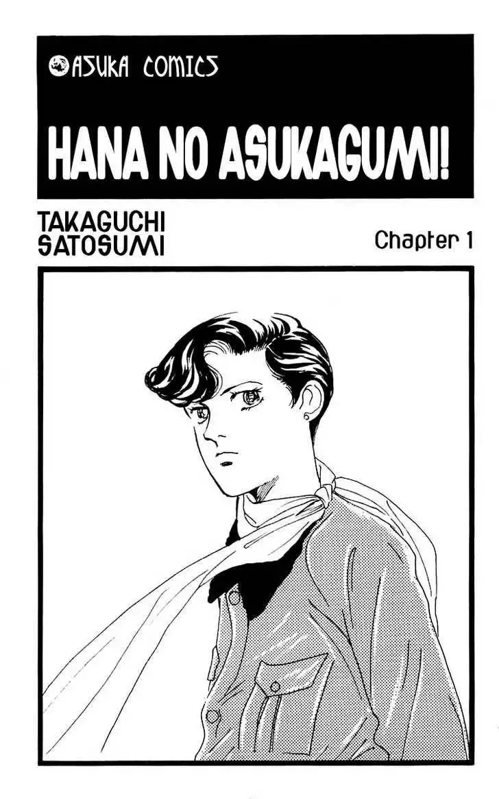 Hana no Asukagumi! Chapter 1 3